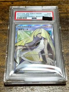 【最安値】PSA10 ルザミーネ SR 2017年 ウルトラビースト 最安値】PSA10 ルザミーネ SR 2017年 ウルトラビースト - メルカリ