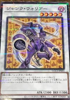 2025年最新】ココス 遊戯王の人気アイテム - メルカリ