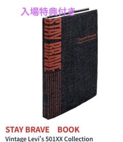 草彅剛　STAY BRAVE BOOK Vintage Levi's 501XX STAY BRAVE BOOK Vintage Levi's 501XX 草彅剛
