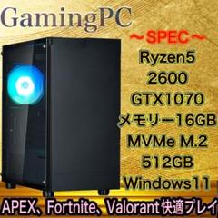モンハンワイルズプレイ可能◎GTX1070搭載ゲーミングPC モンハンワイルズプレイ可能◎GTX1070搭載ゲーミングPC - メルカリ
