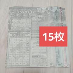 週刊少年ジャンプ チケットラリー チャレンジVol.1 台紙のみ15枚