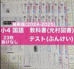 2025年最新】小3国語光村カラーテストの人気アイテム - メルカリ