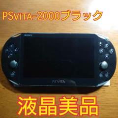 2025年最新】ps vita 2000 ジャンクの人気アイテム - メルカリ