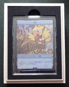 mtg 超高騰中 ff 桐箱付き ステンレス トークン 宝物 大戦祭