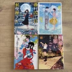2025年最新】スターツ出版文庫 まとめ売りの人気アイテム - メルカリ