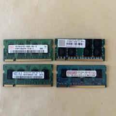 ノートPC用メモリPC2-5300S(DDR2 667) 1GB x4枚
