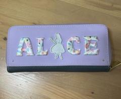 アリスデザインのラベンダー長財布