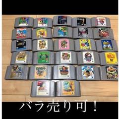 ニンテンドー64 家庭用ゲームソフトの中古 新品通販 メルカリ No 1フリマアプリ