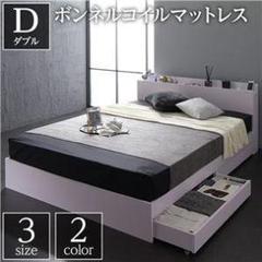 引き出し 棚付きコンセント付きベッド ダブルサイズ ボンネルコイルマットレス付