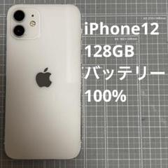 【液晶割れジャンク】純正バッテリー　100%iPhone 12 Pro 液晶割れジャンク】純正バッテリー 100%iPhone 12 Pro