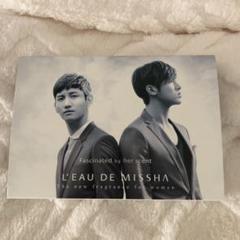 MISSHA 東方神起香水２種セット 東方神起 MISSHA 色々セット - メルカリ