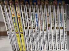 サバイバルシリーズ 22冊 まとめ売り - メルカリ