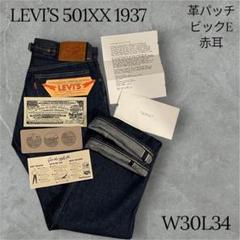 希少 90s リーバイス 70647 復刻1st USA製 希少 90s リーバイス 70647 復刻1st USA製 ジャケット・アウター