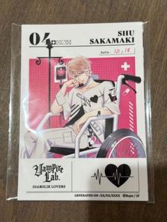 ディアラバ　くじ VAMPIRE Lab　逆巻シュウ　ブロマイド