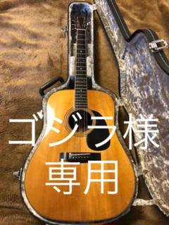 良品‼️ 人気の国産ヴィンテージ S.yairi YD-304