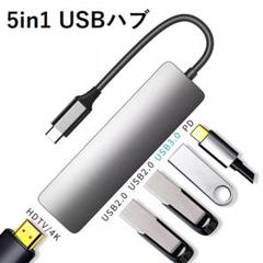 ★急速給電★ 多機能 USBハブ Type-C 4K対応 HDMI 薄型軽量