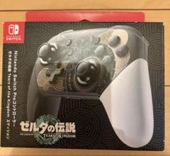 新品未使用 Switch プロコントローラー ゼルダの伝説