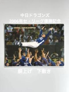 中日ドラゴンズ　優勝記念コースター2枚組　　おまけ付 中日ドラゴンズ 優勝記念コースター2枚組 おまけ付 中日