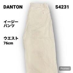【即購入OK】DANTON コットンリネンイージーパンツ サイズ40 ホワイト
