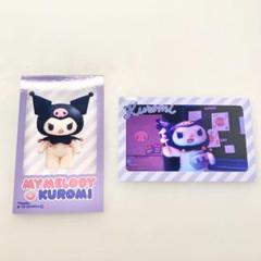 サンリオ クロミ シークレットスマロイド