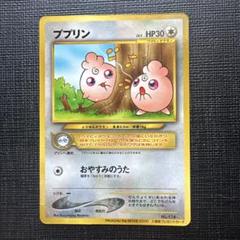 2025年最新】ププリン 入場者の人気アイテム - メルカリ