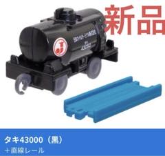 カトー816-1タキ43000(ブルー)4両セット(新品ストック品) 公式]鉄道模型(1-816タキ43000 (ブルー))商品詳細｜KATO(カトー