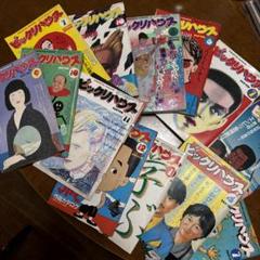 2025年最新】ビックリハウス 雑誌の人気アイテム - メルカリ