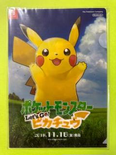 ポケットモンスター Let's Go! ピカチュウ & ポケモンブック 2018