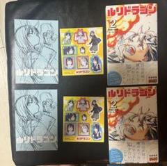ルリドラゴン 2巻 TSUTAYA特典付き シュリンクなし 2冊 - メルカリ