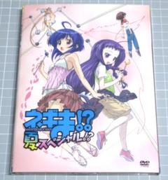 ネギま!? 夏 スペシャル!?〈2枚組〉