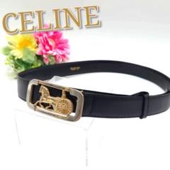 セリーヌ　ヴィンテージ　リバーシブル　本革　ベルト　マカダム　ネイビー　ボルドー CELINE セリーヌ ベルト ブラック ゴールド トリオンフ レザー
