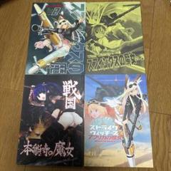 ♢ Firstspear ストライクウィッチーズ 同人誌 4冊セット