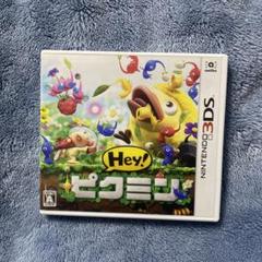 3DS Hey!ピクミン