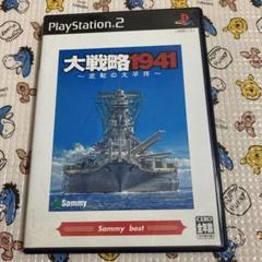PS2 大戦略1941 ～逆転の太平洋～ Sammy best