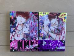俺じゃねぇとダメなくせに　少女漫画　１巻２巻