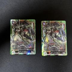 【繁体字版】未来への可能性！2枚まとめ売りセット　デジモンカード 限定値下げ】旧デジモンカード Bo-604 未来への可能性 - メルカリ