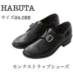 美品HARUTA ダブルモンクストラップ ブラック 黒 25 REGAL レザー ハルタ HARUTA モンクストラップシューズ （ブラック） -靴
