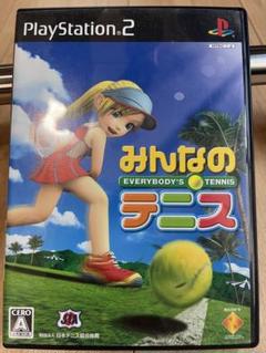 みんなのテニス PlayStation 2