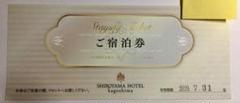 城山観光ホテル鹿児島 SHIROYAMA HOTEL kagoshima 宿泊券