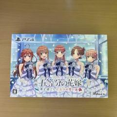 映画五等分の花嫁　君と過ごした五つの思い出