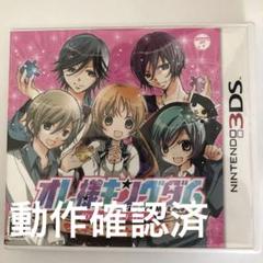 3DS オレ様キングダム イケメン彼氏をゲットしよ!もえキュン・スクールデイズ