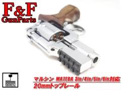 【hal.s.o2様売約済。】マテバ マルシン 8mm 木製グリップ Amazon | マルシン マテバ 4インチ シルバーABS 木製グリップ