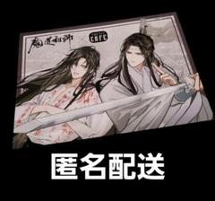 魔道祖師 THEキャラCAFE【ランチョンマット 魏無羨 藍忘機】