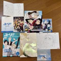 ユーリ!!! on ICE 原画集 公式ガイドブック 公式ファンブック