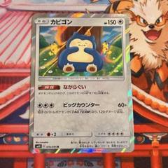 2025年最新】カビゴン カナヘイの人気アイテム - メルカリ