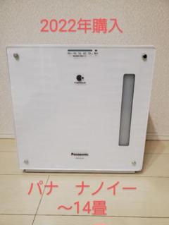 Panasonic 加湿器 FE-KXU05【22年製　美品】 Amazon | パナソニック 加湿機 気化式 ナノイー搭載 ~14畳