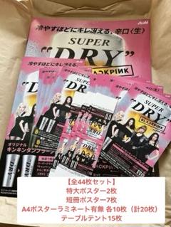 ペン卒　BLACK PINKグッズ 写真以外にももってます 2025年最新】blackpinkグッズの人気アイテム - メルカリ