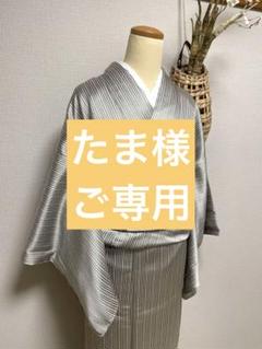 作家もの付け下げグラデーション縦縞ダークトーン着物044a d
