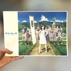 サマーウォーズ』公開15周年記念】復刻パンフレット販売決定