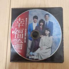 鳥居みゆき 幸福論 DVD